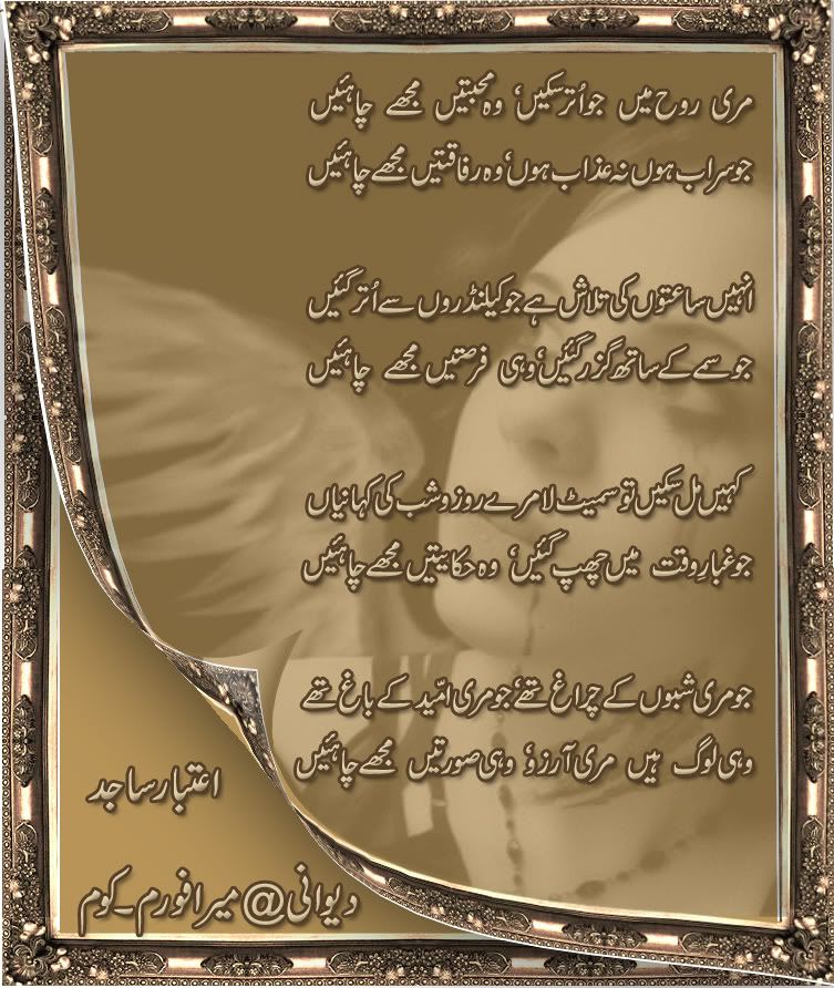 Urdu Love Shayari Sms