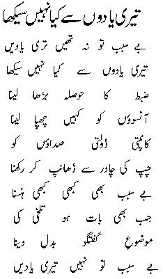 urdu poetry Pictures, Images and Photos