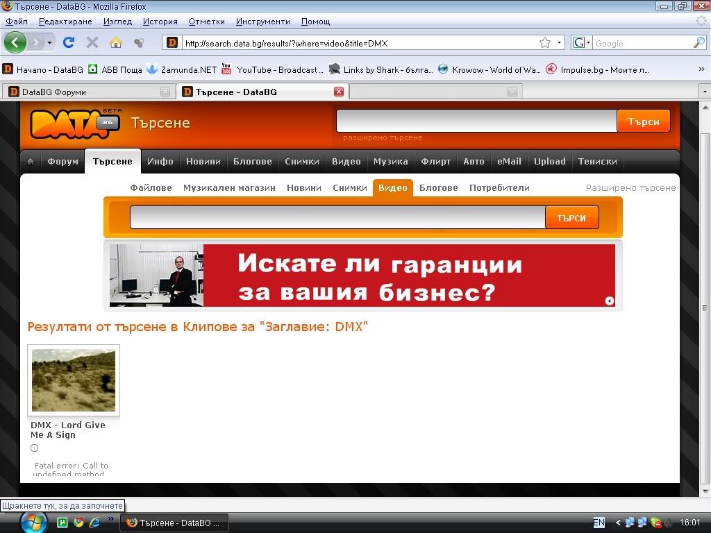 Публикувано изображение