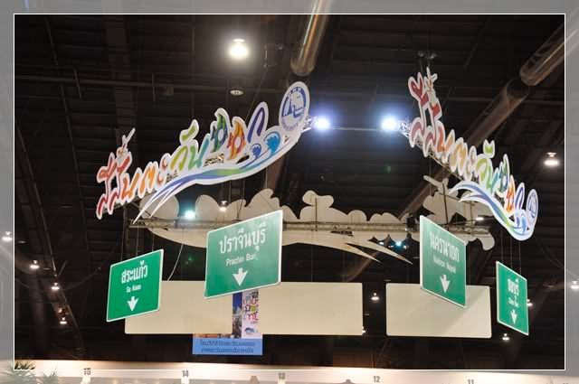 13 มิ ย 53 งานเทศกาลเที่ยวเมืองไทย ที่เมืองทองธานี