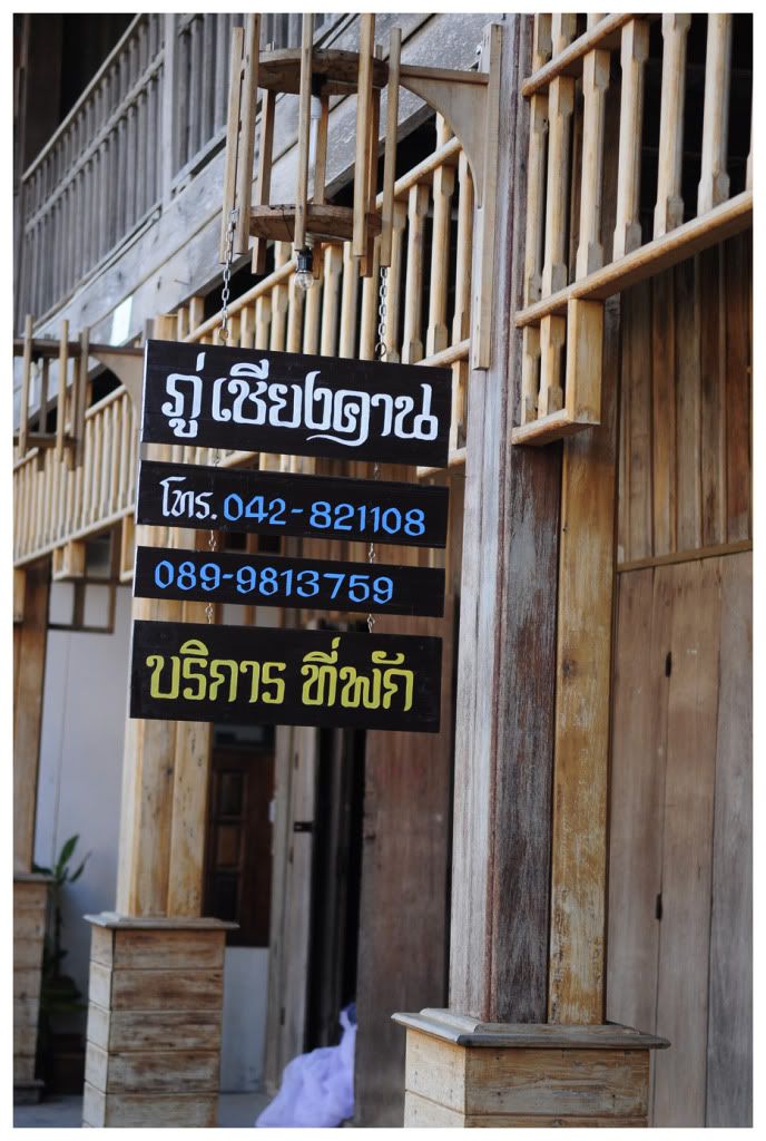 21 23 ม ค 54 เที่ยวเชียงคาน นานจนลืมเลยครับ