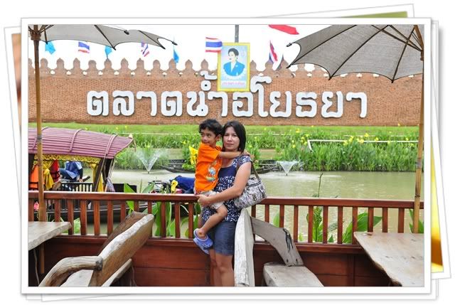 21 ส ค 53 ตลาดน้ำอ ยธยา