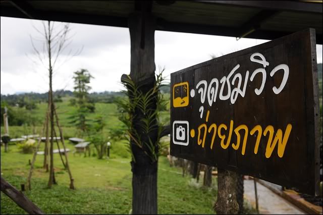 16 17 ต ค 53 เที่ยววังน้ำเขียว วันฝนตก