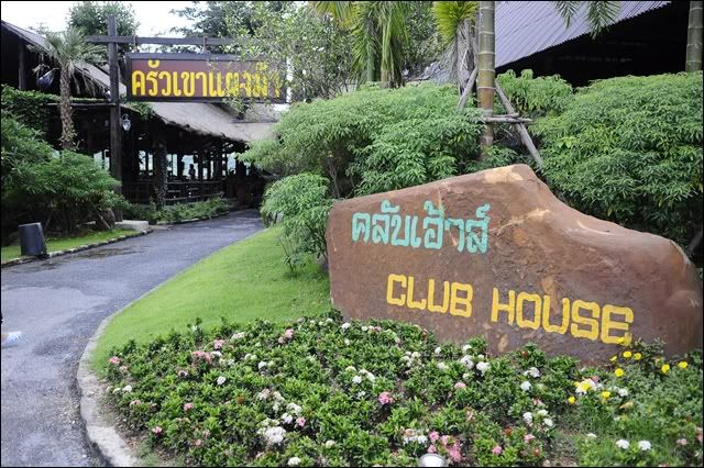 16 17 ต ค 53 เที่ยววังน้ำเขียว วันฝนตก