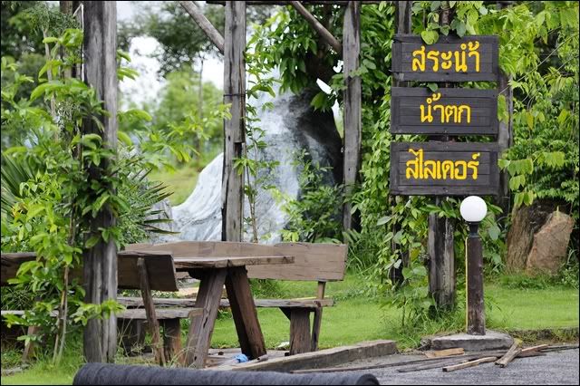 16 17 ต ค 53 เที่ยววังน้ำเขียว วันฝนตก